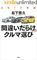 入手困難品を含む 間違いだらけの車選び１5冊セット 間違いだらけのクルマ選び セット 自動車